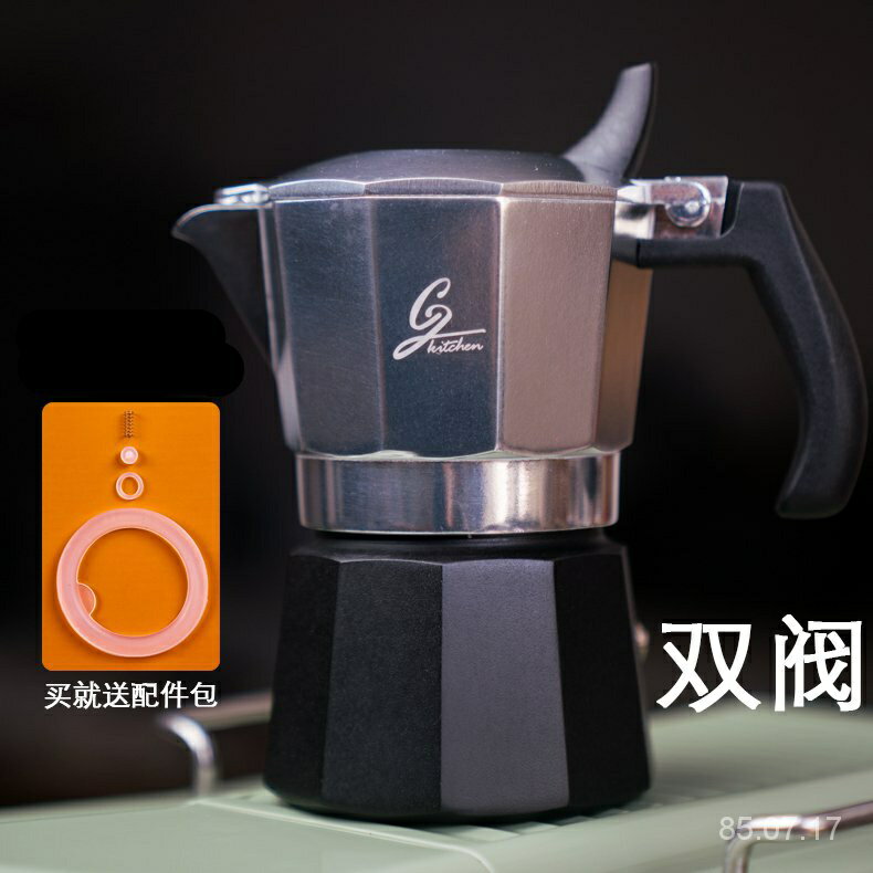 🔥臺灣熱賣🔥國產新款雙閥摩卡壺意式濃縮咖啡壺器具espresso美式便攜咖啡壺 免運