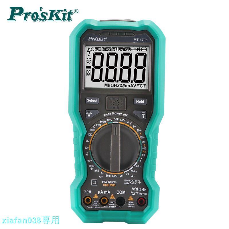 【可開發票】好康都在這！原裝正品台灣寶工數字萬用表MT-1706-CMT-1280 直流數顯萬用表 2