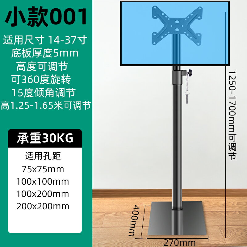 落地電視架 顯示器電腦屏幕免打孔落地移動掛架142632寸通用電視立式支架推車『XY32929』