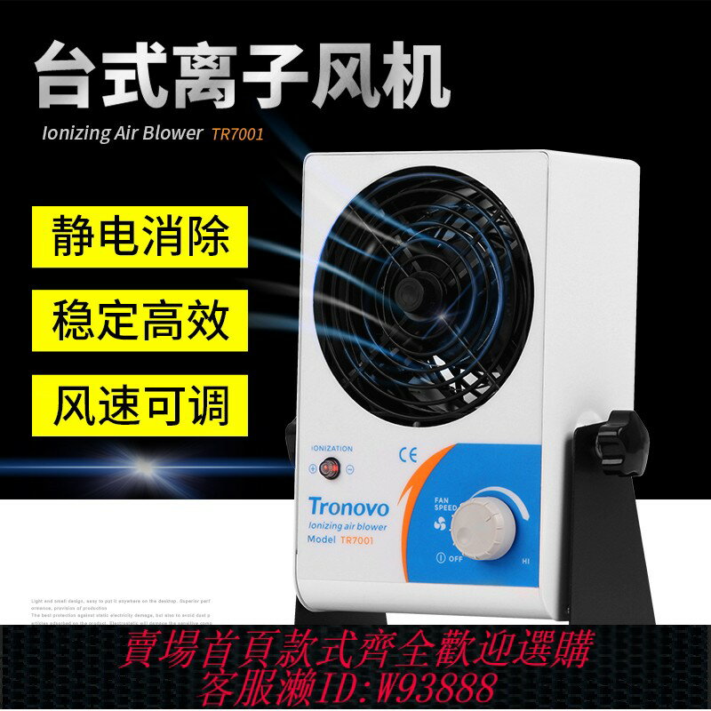 {可刷卡 打統編}離子風機除靜電工業去靜電消除器負離子無塵車間防靜電風扇風槍