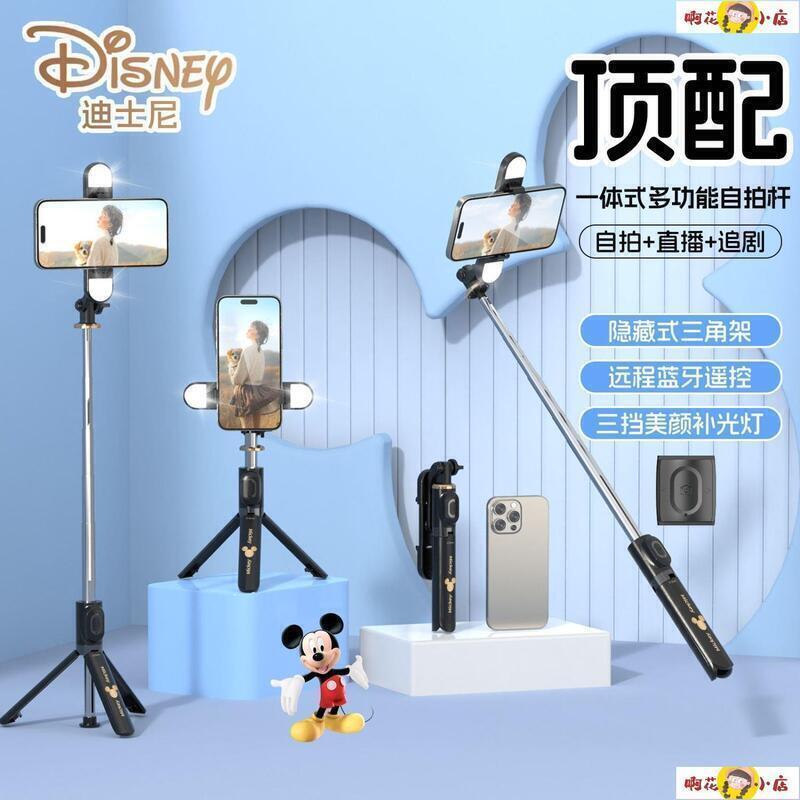 自拍杆 自拍桿 迪士尼自拍桿三腳架防抖拍照神器360度旋轉手持手機支架直播通用