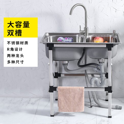 不鏽鋼水槽洗菜盆廚房加厚簡易不鏽鋼水槽304單槽雙槽帶落地支架水盆洗菜盆洗碗池 創意達旗艦店 Rakuten樂天市場 不鏽鋼水槽洗菜盆廚房加厚簡易不鏽鋼水槽304單槽雙槽帶落地支架水盆洗菜盆洗碗池 創意達旗艦店 Rakuten樂天市場