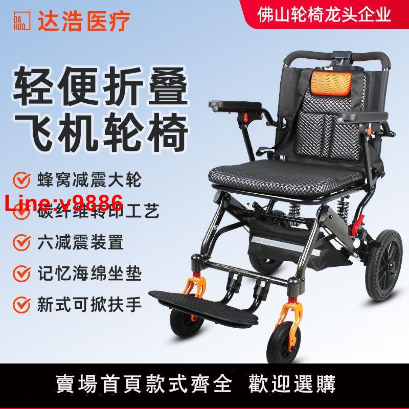 【臺灣公司 超低價】手動輪椅車摺疊輕便老人專用超輕代步車老年家用便攜小型減震輪椅
