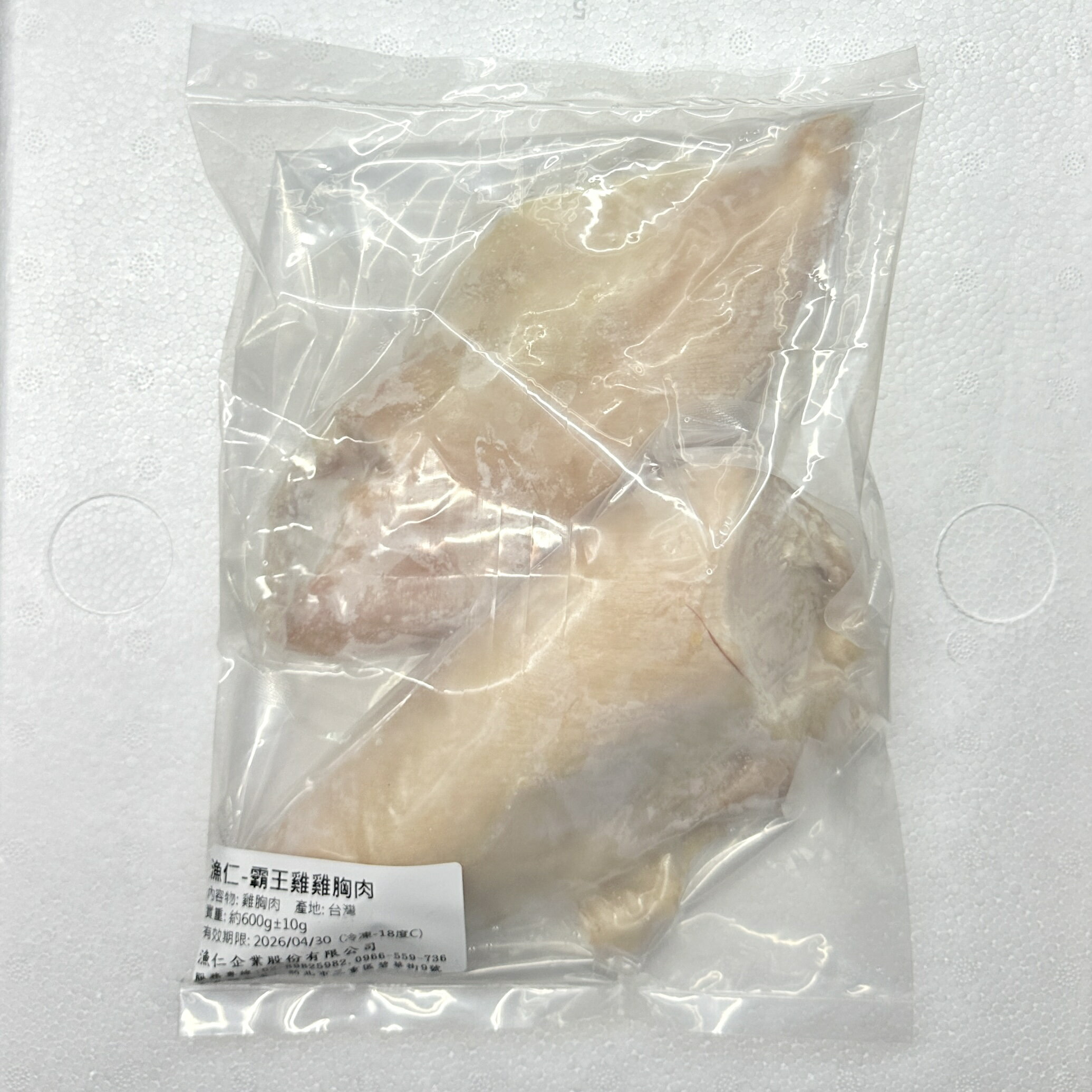 【漁仁鮮物】霸王雞-雞胸肉/1200g/MIT國產雞肉