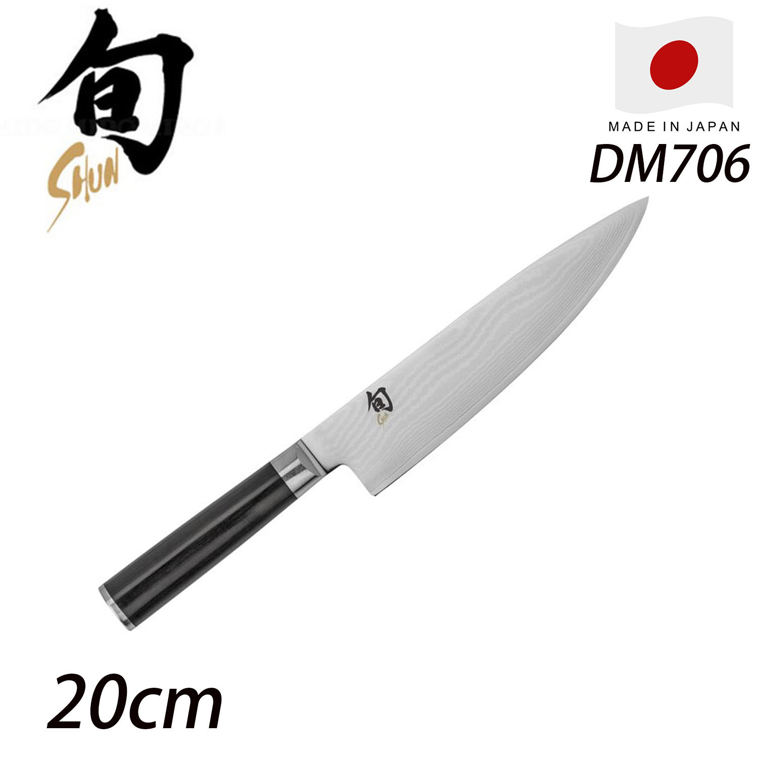 【領券滿額折100】【KAI 貝印】旬 Shun Classic 日本製主廚用刀 20cm DM-0706(高碳鋼 日本製刀具)