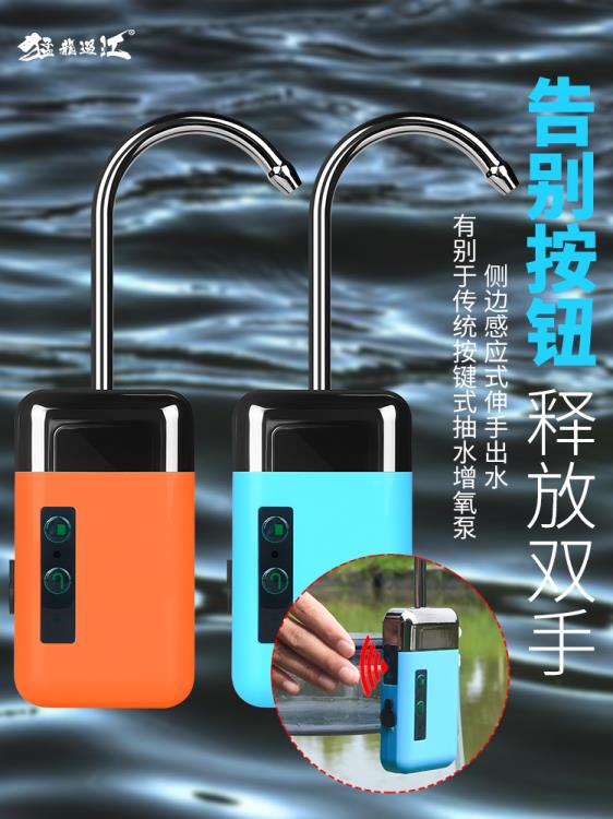 釣魚自動抽水增氧泵魚缸靜音家用充電兩用多功能戶外取水器充氧泵