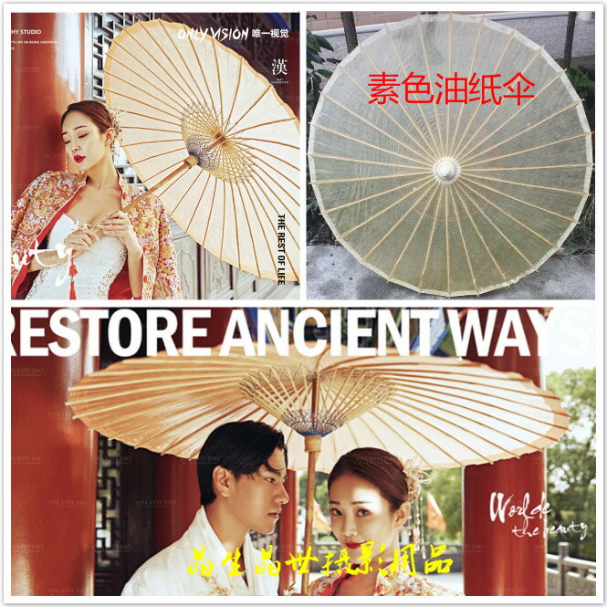 新款影樓攝影道具油紙傘古裝傘 素色油紙傘中國風傳統古典工藝傘