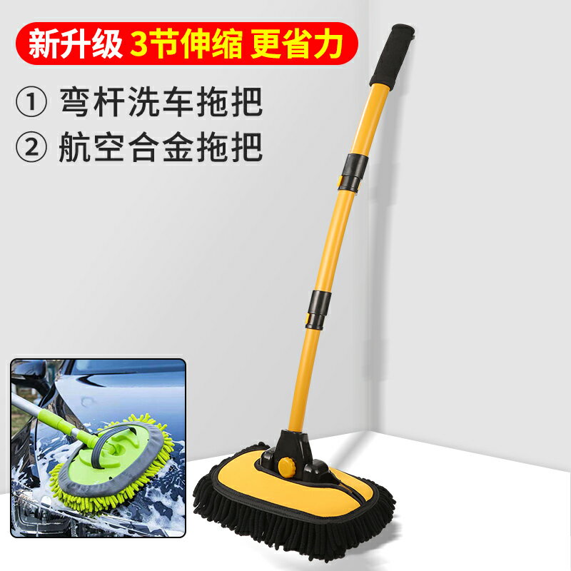 洗車工具 洗車拖把 洗車拖把不傷車專用汽車軟毛刷子【CM24790】