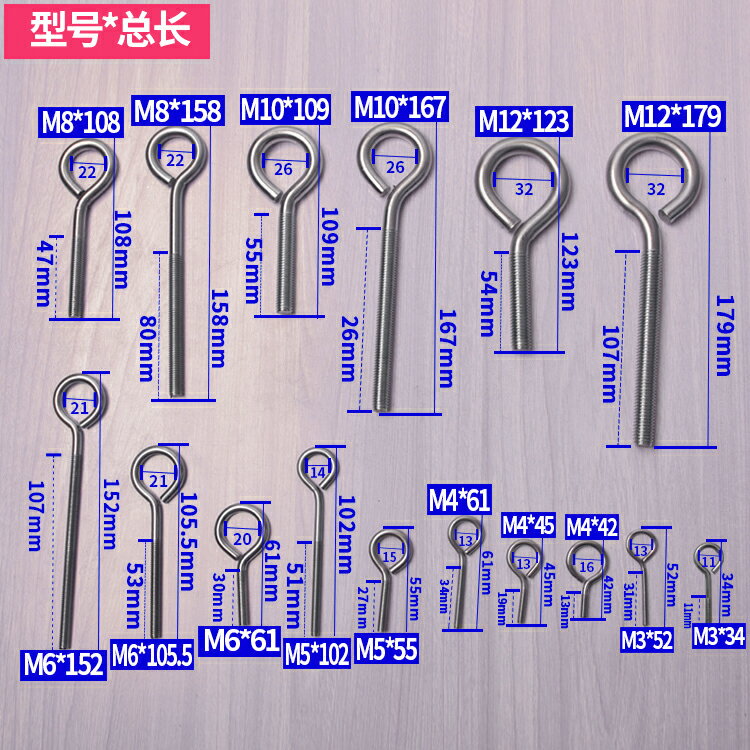 不銹鋼304羊眼螺絲螺栓 吊環帶圓圈螺絲吊鉤螺絲M3/4/5/6/8/10/12
