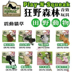 PLAY-N-SQUEAK 狂野森林 貓草音效玩具系列-田野動物 逼真可愛的田野動物造型 貓玩具『WANG』