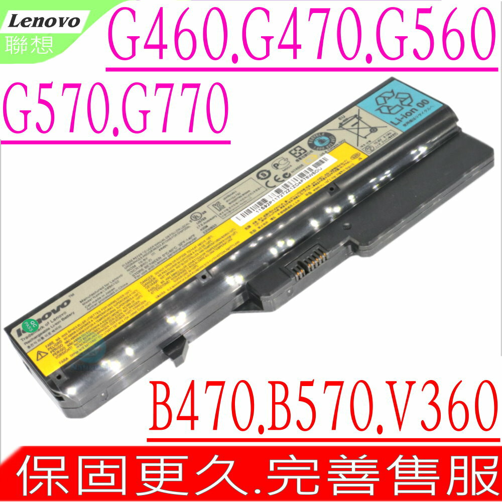 LENOVO G470 電池 適用 聯想 電池- IBM G475，G570，G575，G770，G780，V370 Z575，L10N6Y02，L10P6F21