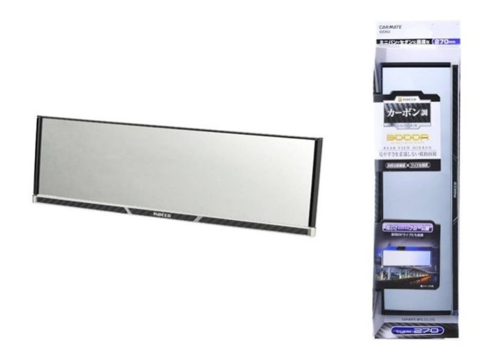權世界@汽車用品 日本 CARMATE 碳纖紋框 3000R 緩曲面鏡 後視鏡 車內 後照鏡 270mm DZ263