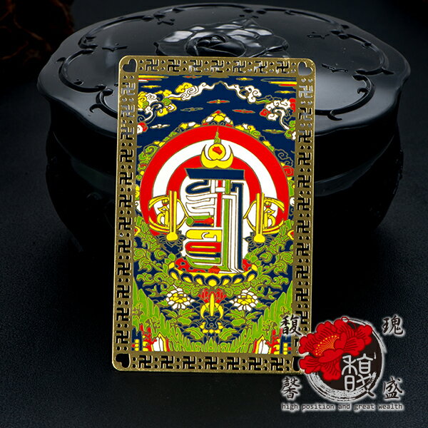 銅卡【十相自在金銅卡】梵 和睦 圓滿 吉祥 西藏 密宗 含開光 馥瑰馨盛NS0277