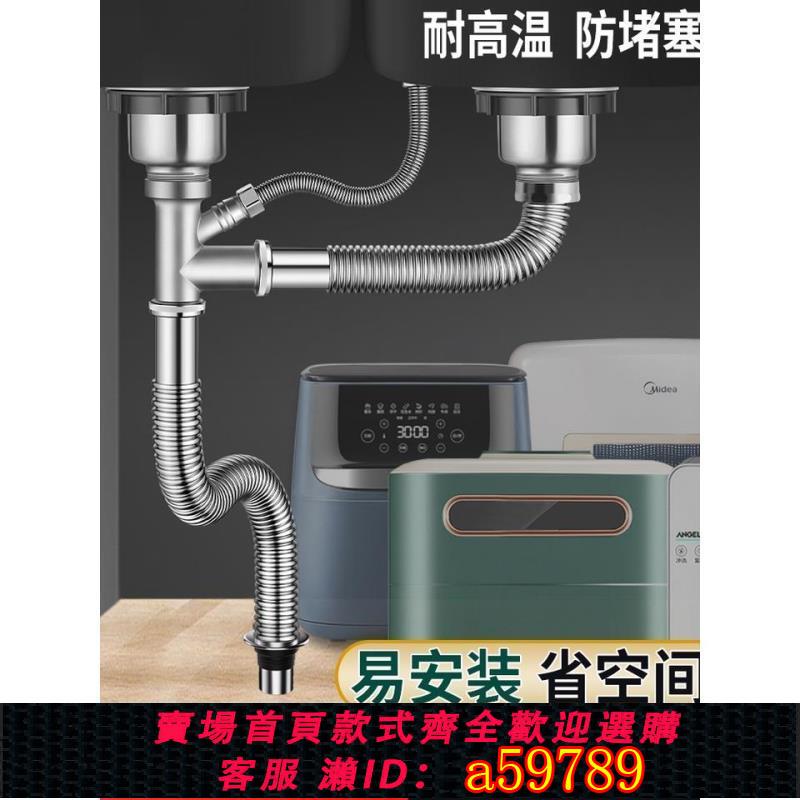 【臺灣公司 可打統編】廚房洗菜盆下水器配件排水管不銹鋼水槽下水管全套水池防臭套裝