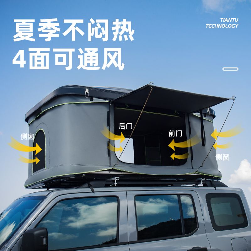 【最低價】【公司貨】硬殼雙人車頂帳篷房全自動折疊小轎汽車載SUV越野戶外露營自駕游 3