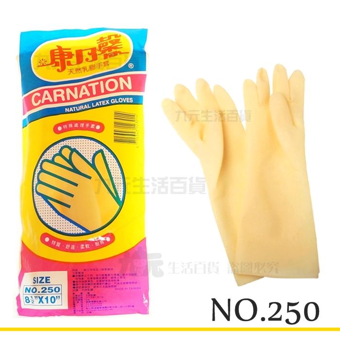 【九元生活百貨】康乃馨 天然乳膠手套/10吋黃色 NO.250 特殊處理手套