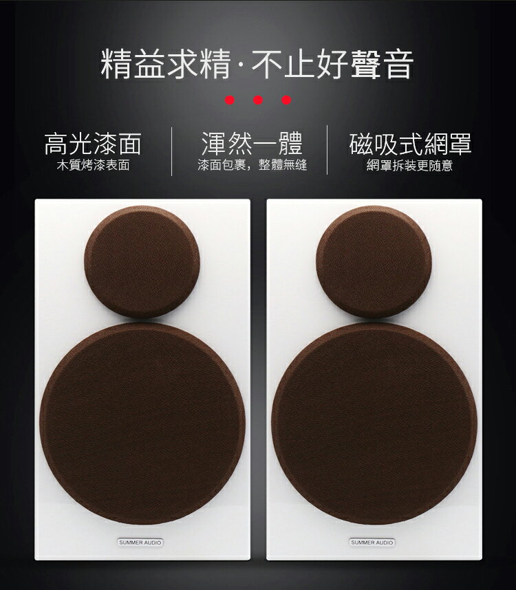 【寒舍小品】全新公司貨 SUMMER AUDIO H6 6.5吋 BI-WIRE 雙音路書架型喇叭