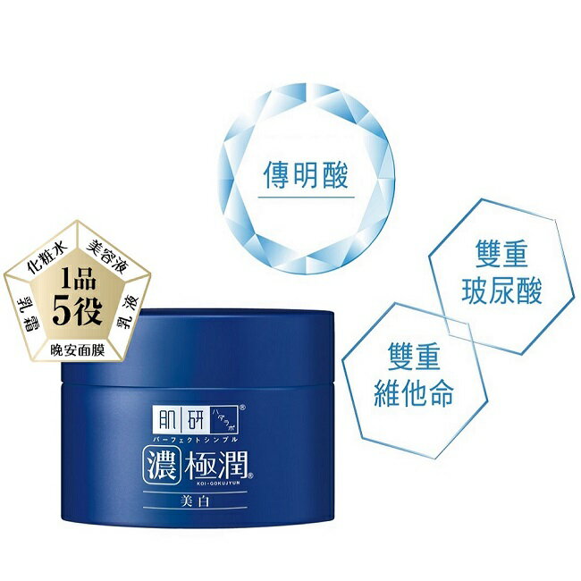 肌研極潤完美多效美白凝露(100g) | 屈臣氏Watsons直營店| 樂天市場Rakuten