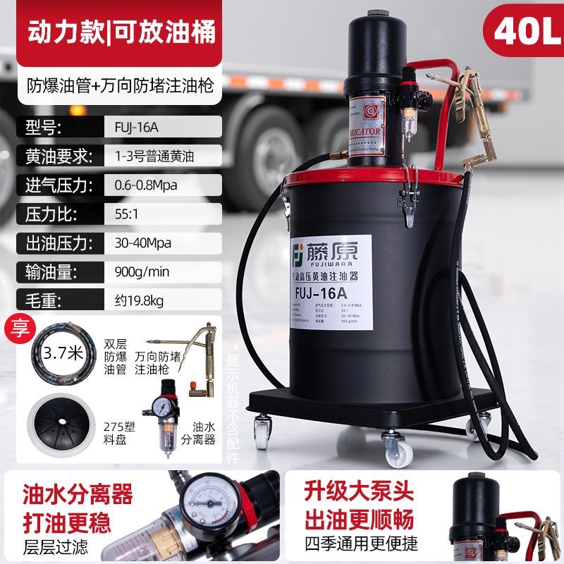 {可打統編 最低價}藤原黃油機氣動黃油槍高壓挖機專用打黃油神器注油器加注機黃油泵 0