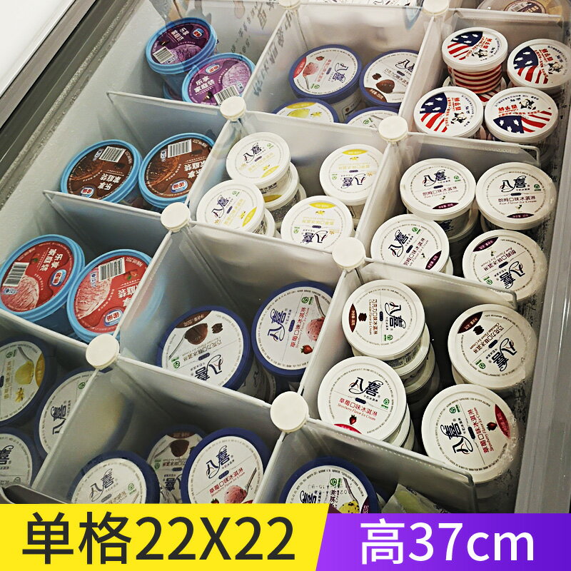 冰櫃分格置物架內部擋板隔斷冰箱分隔欄家用雪糕冰棒分類整理架子