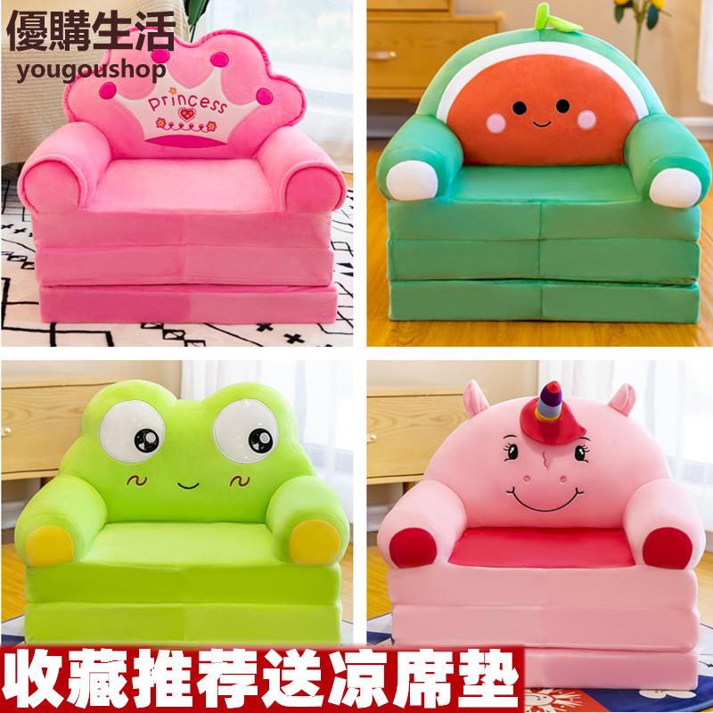 優購生活 卡通兒童折疊沙發幼兒園寶寶加長座椅凳子男女孩公主懶人躺沙發椅 豆袋 懶人沙發 沙發 單人雙人沙發 L形沙發 小 0