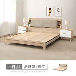 羅莎原橡雙色床箱型6尺加大雙人床台 免運費/免組裝/臥室系列