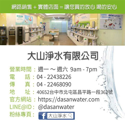 【SAKURA 櫻花】P0585 廚下雙溫淨熱飲機 內含淨水設備 加熱器 淨水器 0585 585 8