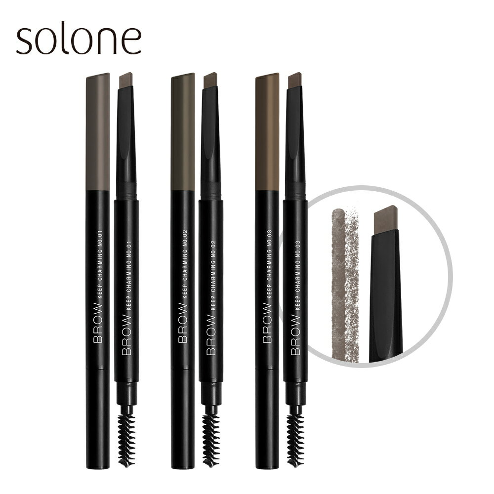 【Solone】持久美型旋轉眉筆 | 扁平寬頭筆芯3色 | 紅誠集品