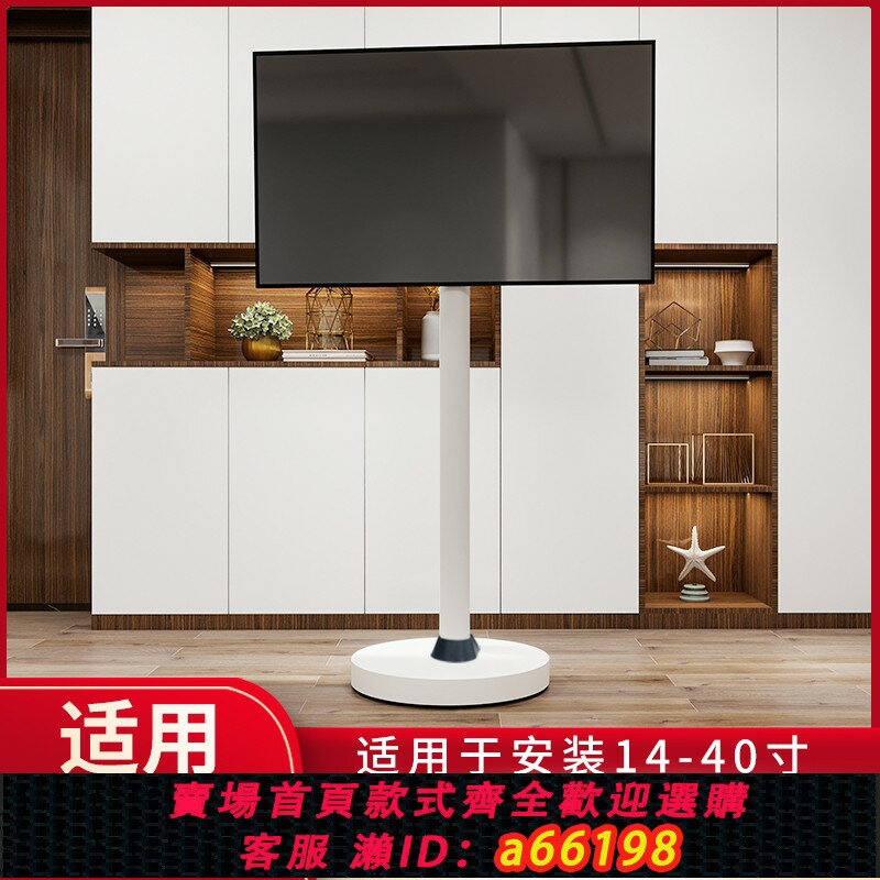 【臺灣公司 可開發票】通用顯示器電視機落地式支架直播掛架旋轉可移動推車閨蜜機支架子