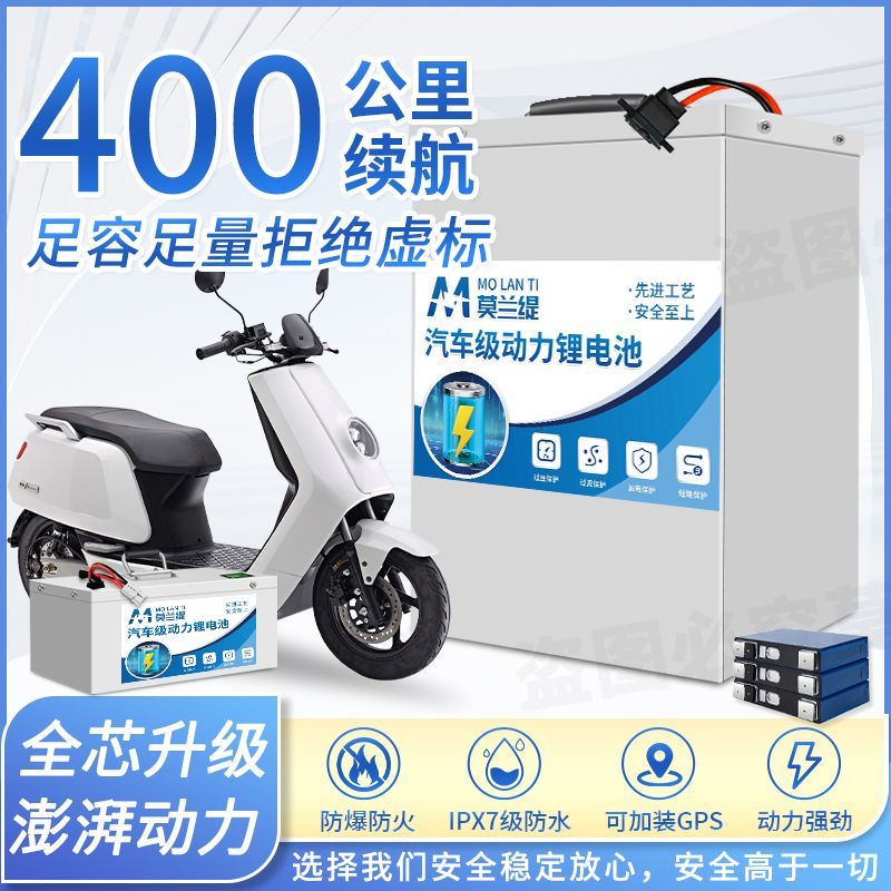 【30天熱銷1553件】電動車鋰電池48v60v72v兩輪三輪外賣快遞專用大容量鋰電瓶—貼心服飾