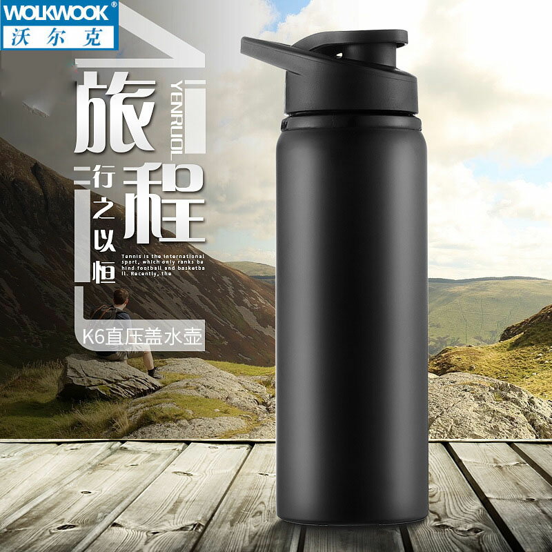 自行車水壺700ML大容量戶外騎行杯登山徒步旅行便攜式不銹鋼水杯