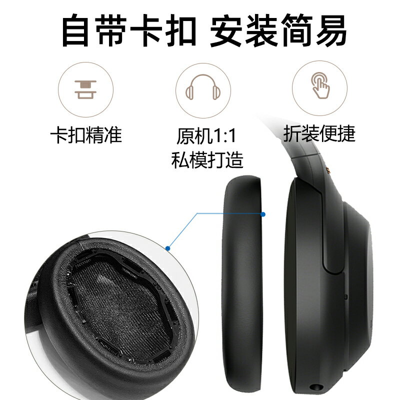 適用SONY索尼WH-H910N耳機套h910n耳罩耳罩套頭戴式海綿蛋白皮套h900配件替換耳塞h900n小羊皮原配