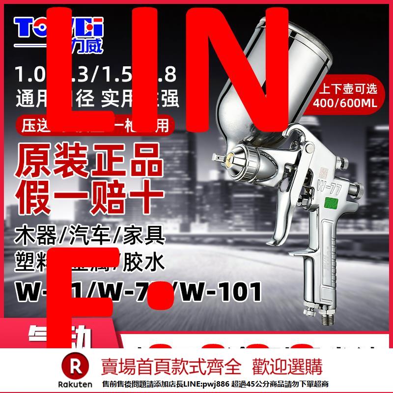 【諮詢客服驚喜多多】氣動乳膠漆噴槍 小型噴槍 小面積噴漆槍 油漆專用噴槍 w71噴漆槍