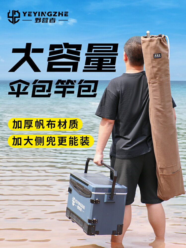 野營者釣魚傘傘包加厚魚竿包折疊輕便桿包漁具收納魚桿袋釣魚傘包【宜家良品百貨】