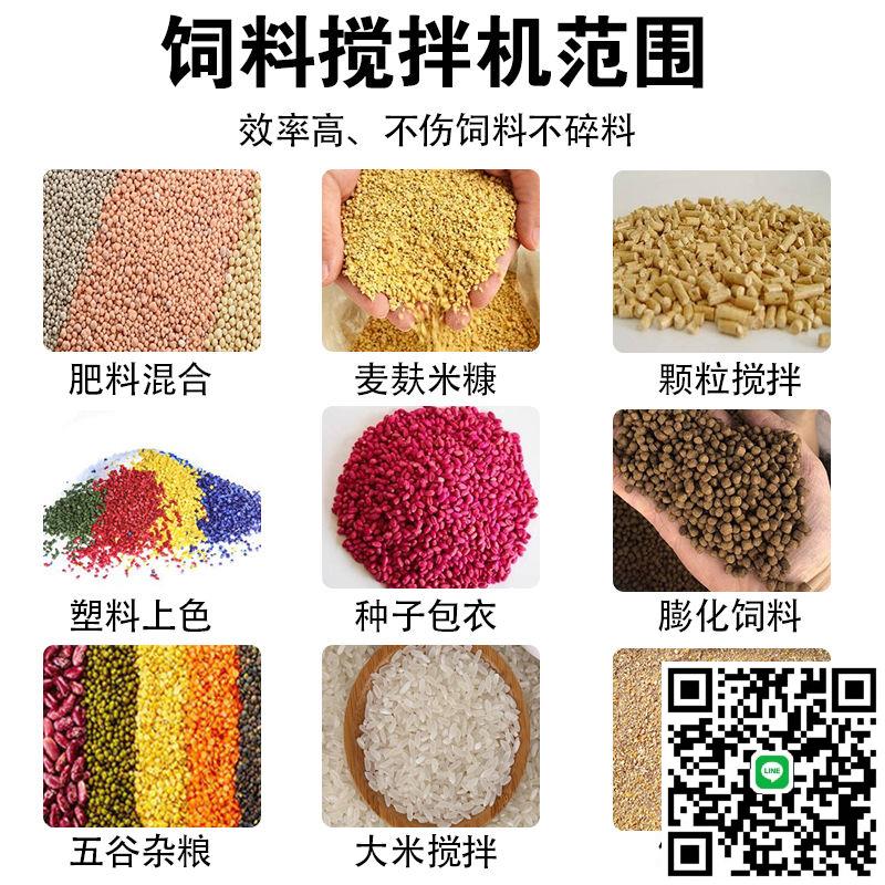 全自動飼料攪拌機養殖顆粒拌料機玉米麥種家用攪拌器粉末混合魚食