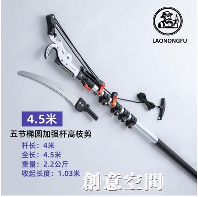 中國台灣原裝進口老農夫高枝剪園藝果樹鋸伸縮高空修枝剪摘槐花鉤 - FindPrice 價格網 2024年5月 精選購物推薦