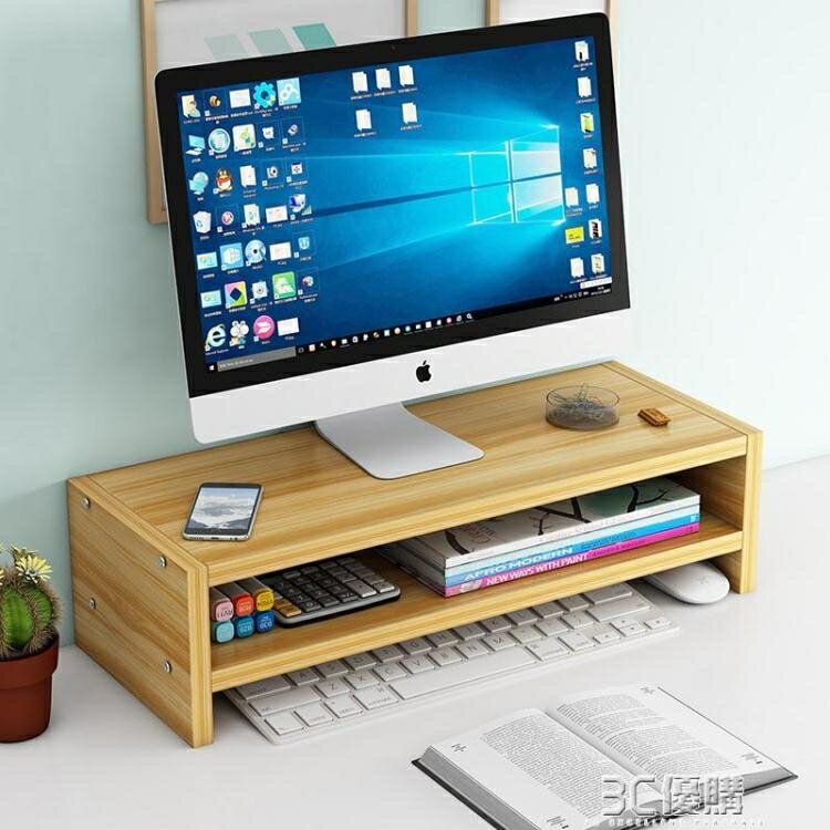 顯示屏增高架 電腦顯示器屏增高架底座桌面鍵盤整理收納置物架子辦公室護頸加高【摩可美家】