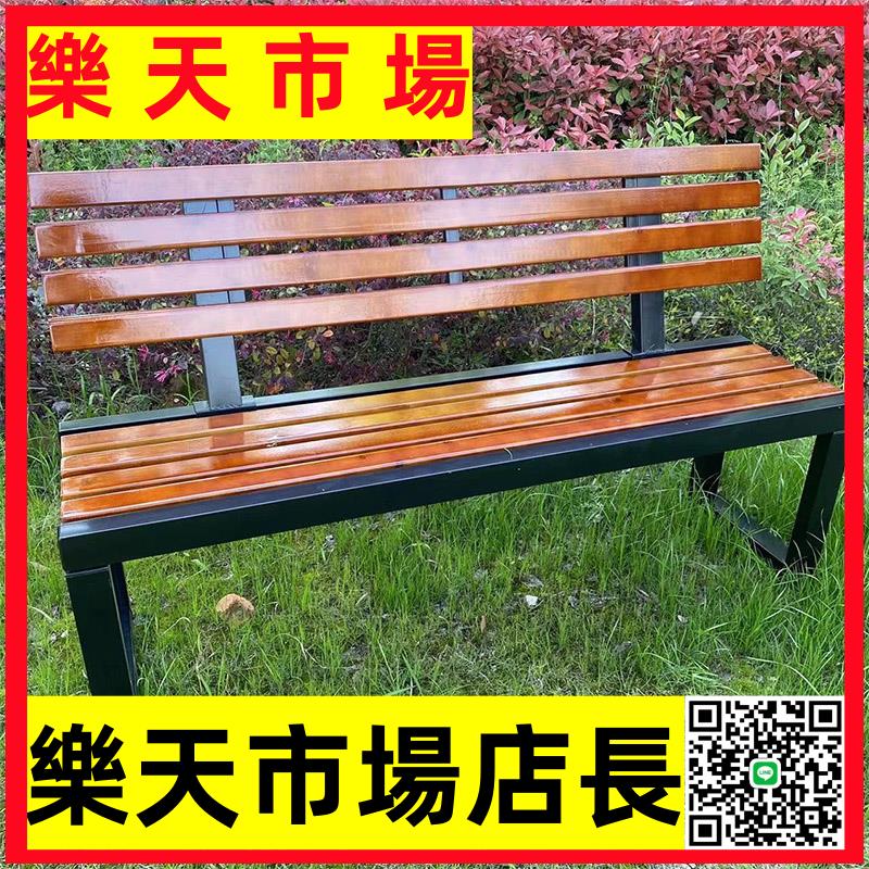 （高品質） 塑木公園椅戶外長椅鐵藝庭院防腐實木長條凳子廣場靠背休閑椅防水