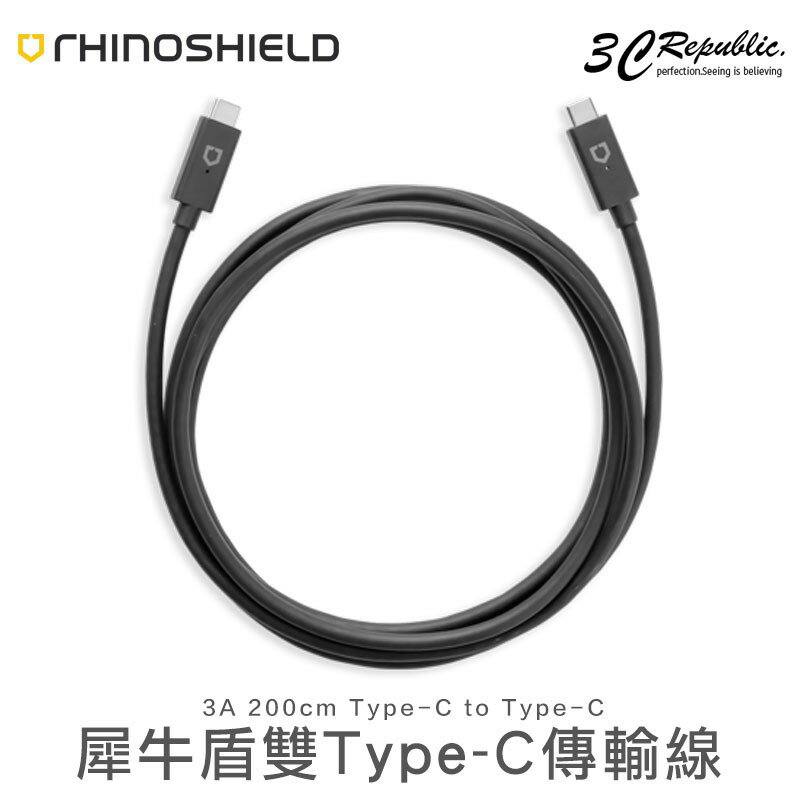 犀牛盾 USB 3.1 雙面 Type C to type c 200cm 3A 快速 傳輸線 充電線 雙 type-c【APP下單最高20%點數回饋】