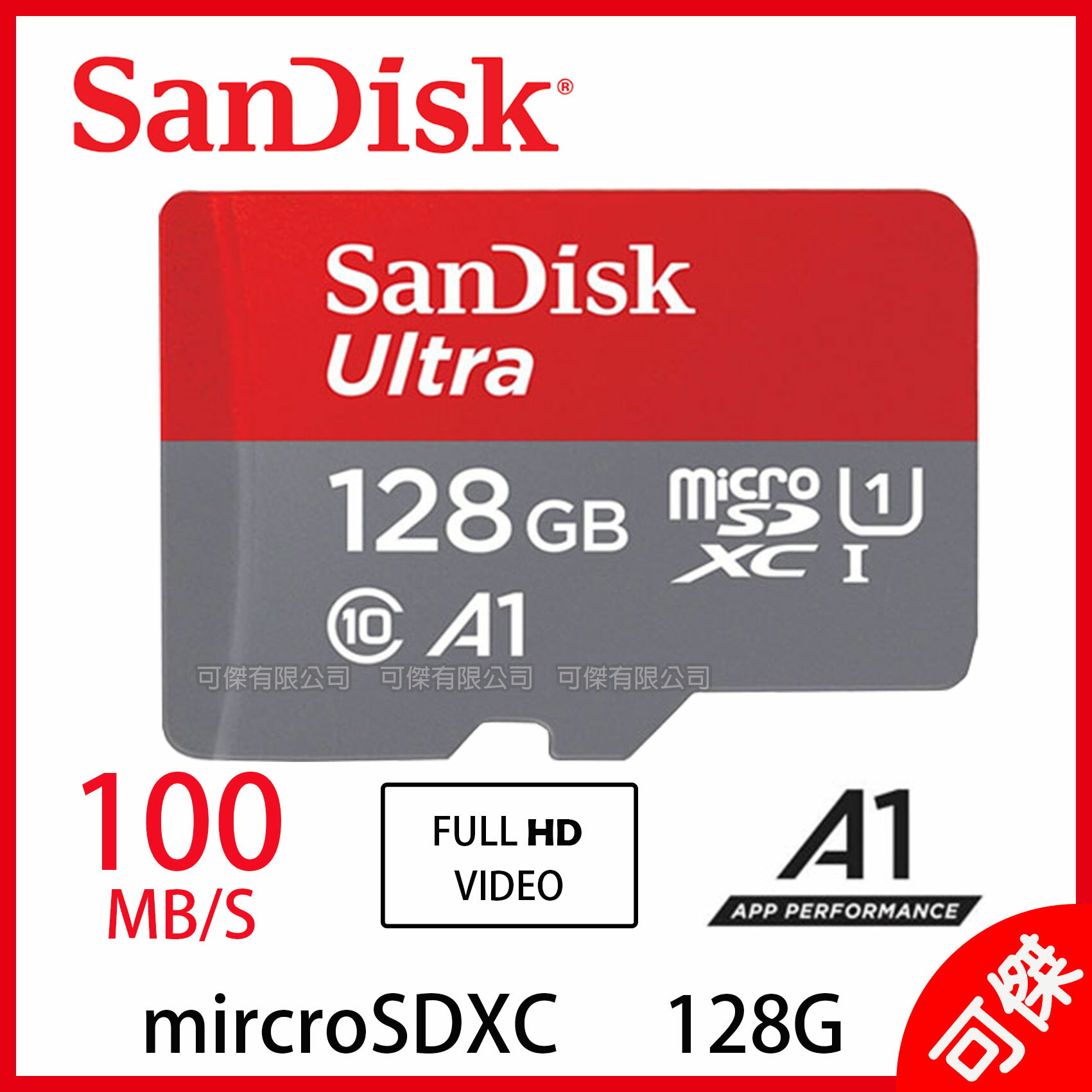 Sandisk Ultra microSD 128G記憶卡 100MB/S  附轉卡 公司貨 送記憶卡收納盒