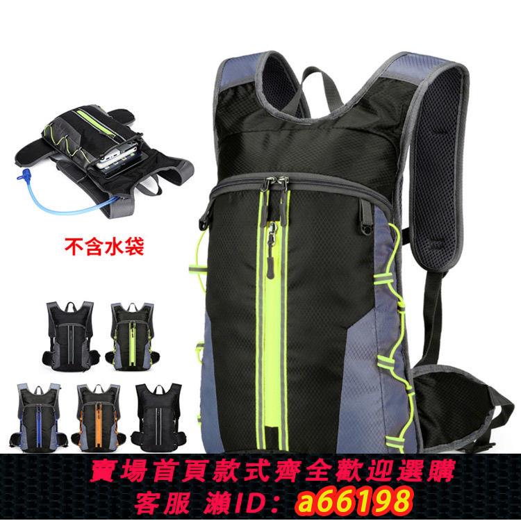 【臺灣公司 可開發票】多功能戶外騎行運動揹包登山跑步徒步雙肩包防潑水頭盔網騎行包