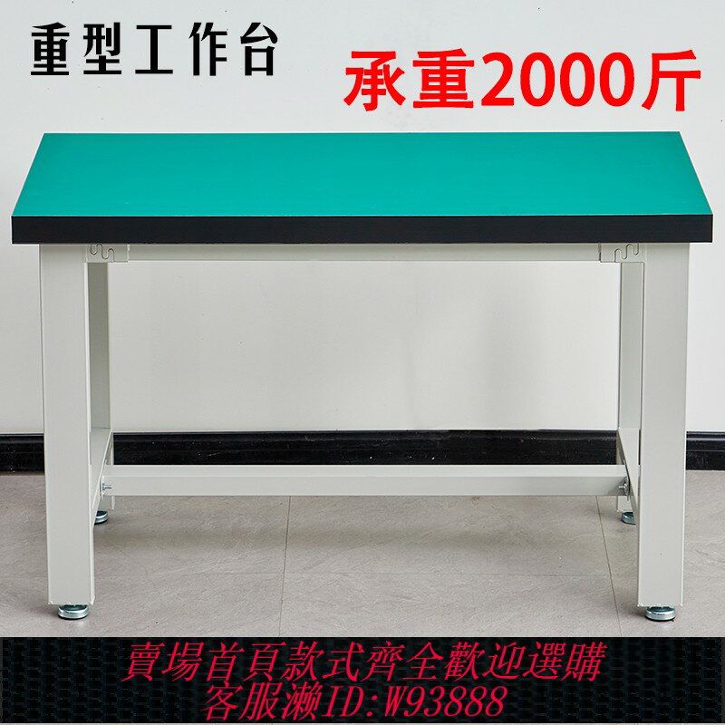 {臺灣公司貨 可打統編}耐用防靜電不銹鋼工作臺滑臺實驗室凈化面板工廠維修桌重型鉗工臺