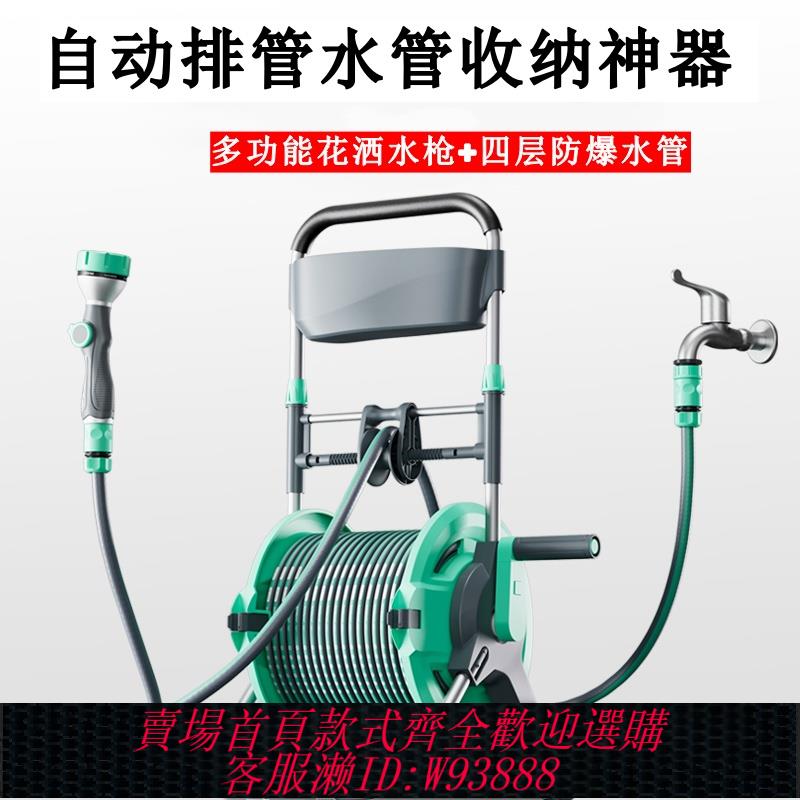 {可刷卡 打統編}澆水神器自動排管澆花水槍澆菜撒水噴頭庭院水管收納園藝花灑洗車