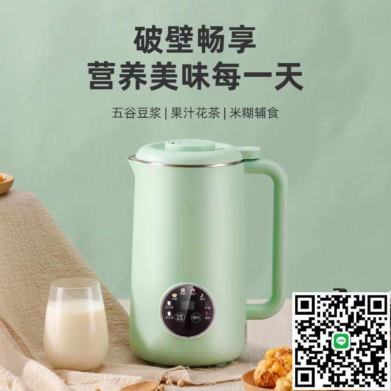 迷你豆漿破壁機小型110V美規日本香港多功能家用全自動免煮1-2人