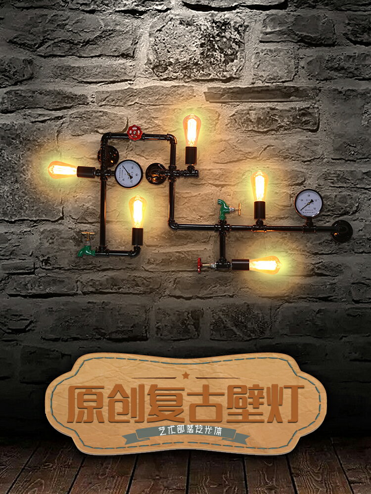 復古壁燈懷舊工業風鐵質過道壁燈酒吧咖啡廳臥室創意個性水管燈具
