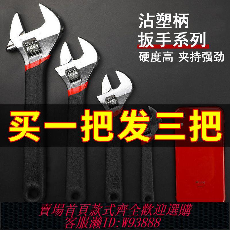 【公司貨 最低價】沾塑活動扳手自行車空調電工工具全套多功能高硬度短柄套套裝扳子