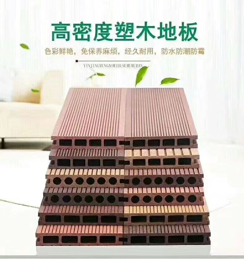 公司貨免運 附發票 塑木 木塑戶外地板室外生態木庭院露臺防腐木碳 化木 菠蘿格圍欄-快速出貨