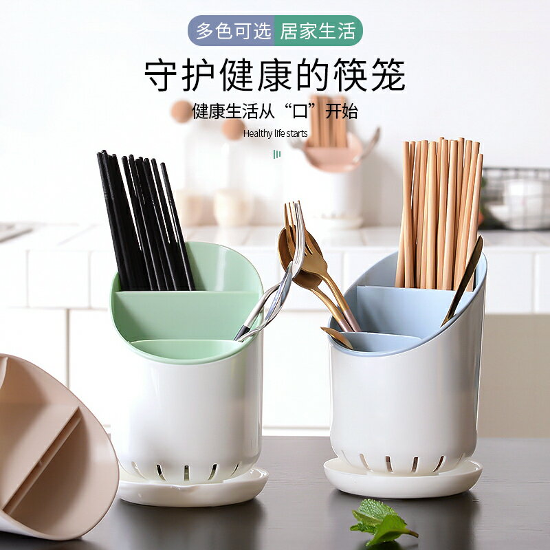 筷子置物架家用瀝水餐具廚房快子籠筷筒架托勺子收納盒塑料筷子簍