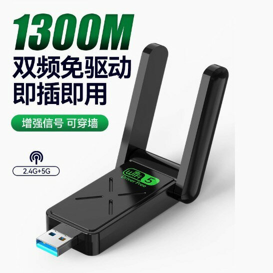 臺式電腦無線網絡卡 WiFi接收手機熱點wf路由器wfi隨身waifai發射器【尚宜家居】