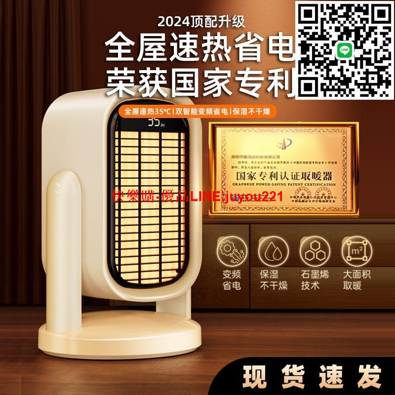 暖風機家用石墨烯節能省電取暖器冬季辦公室大面積小型電暖氣神器